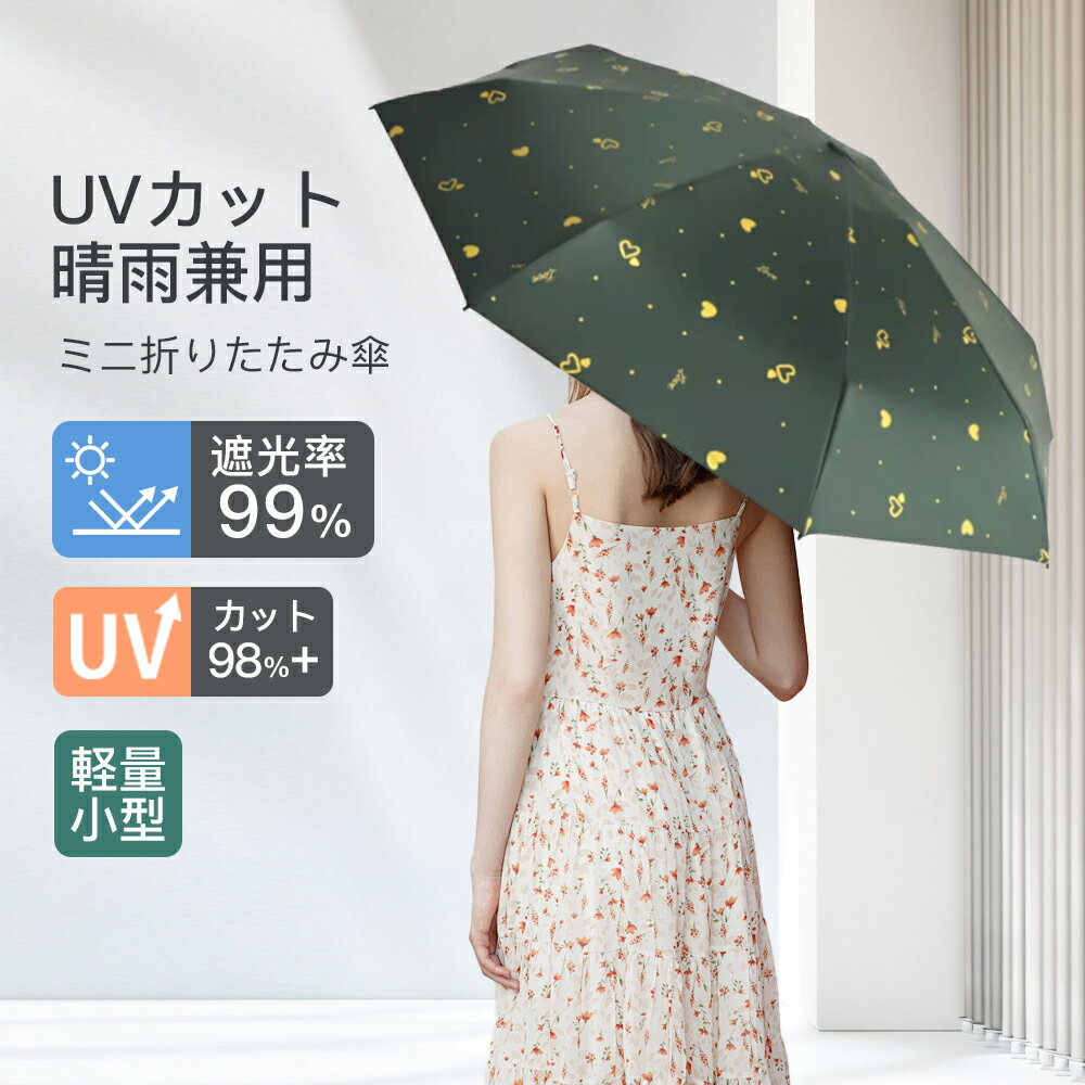 日傘 超軽量 レディース 折りたたみ傘 メンズ 晴雨兼用 UVカット 晴雨兼用傘 男女兼用 可愛い 長傘 雨傘 超撥水 おしゃれ 日傘 遮熱 遮光 ひんやり 2025