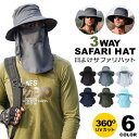 【半額アイテム】日よけ 帽子 メンズ レディース サファリハット 農作業 UVカット帽子 紫外線対策 熱中症対策 フェイスマスク アウトドア 釣り キャップ 日よけ帽子