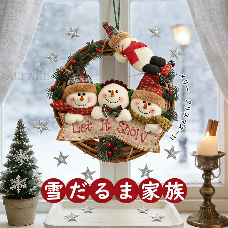 【15%OFFクーポン配布中！】29cm 花輪 飾り 玄関リース 壁飾り かわいい おしゃれ 店舗 造花 子どもが大好き プレゼント 贈り物 雪だるま