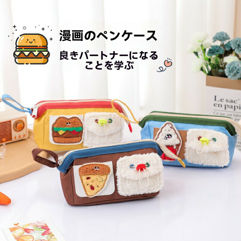 【15%OFFクーポン配布中！】ペンケース 化粧ポーチ おしゃれ おもしろ 大学生 高校生 中学生 小学生 学校 シンプル 韓国 面白グッズ 可愛い 筆箱 大人 ペンポーチ スクールバス ねこ アニマル 動物 バス 大容量 送料無料 かわいい