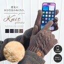 【10%OFFクーポン配布中!】手袋 メンズ 暖かい スマホ対応 裏起毛 毛布 フリース ニット 手袋 防寒手袋 春 秋 冬 自転車 通勤 通学 中学生 高校生...