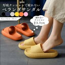シャワーサンダル ベランダサンダル レディース メンズ 室内スリッパ 厚底 来客用 洗える 縮まない おしゃれ トイレスリッパ お風呂 軽量 滑らない EVA ...
