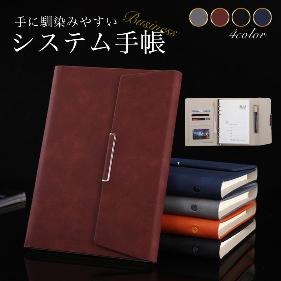 【20%OFFクーポン配布中!】システム手帳 a5 6穴 薄型 スリム 手帳カバー A5 ビジネス バインダー ノート メモ帳 カード収納 ビジネス手帳 卒業記...