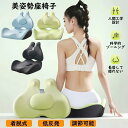【時間限定P5倍&12%OFF!】座椅子 クッション 姿勢矯正 腰枕付き 着脱式 人間工学設計 座布団+クッション 骨盤矯正 サポートチェア 疲れない 高さ調整可能 低反発 大きいサイズ 矯正 猫背