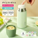 水筒 子供 おしゃれ コップ付き レディース 女 直飲み 380ml 550ml ステンレス 真空断熱 保冷 6時間 軽い 水筒 長時間 冷たい 保温 冷めない 温かい キッズ 水筒