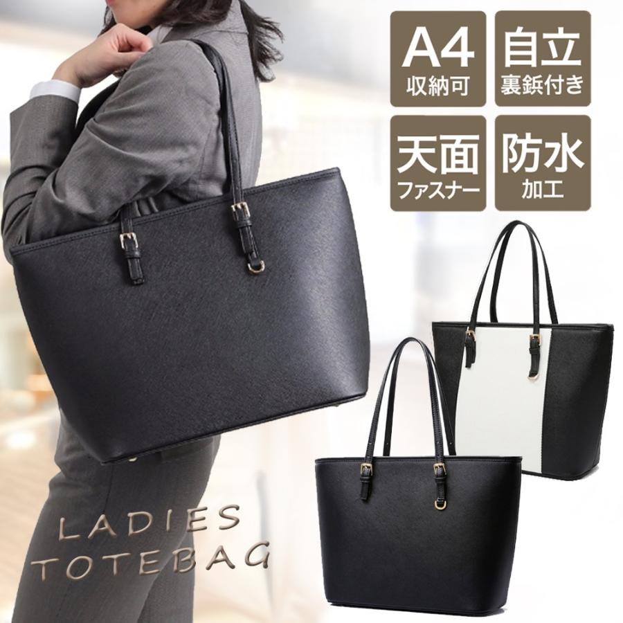 樂天商城 - 【10%OFFクーポン配布中！】ビジネスバッグ リクルートバッグ 就活バッグ レディース トートバッグ A4 軽量 大容量 通勤 自立 就活