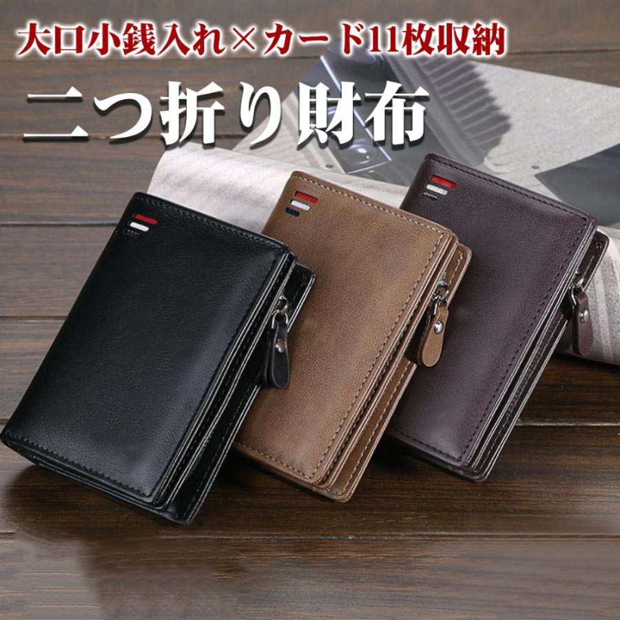 【10%OFFクーポン配布中!】財布 メンズ 二つ折り 小銭入れ ファスナー 薄い 大容量 2つ折り コンパクト 40代 50代 30代 20代 カード さいふ