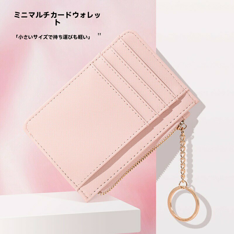 【10%OFFクーポン配布中！】ミニ財布 レディース 本革 カードケース カード入れ 大容量 ゴールド ファスナー ミニウォレット コンパクト コインケース じゃばら 小銭入れ お札が折れない カードたくさん 収納 ブランド 使いやすい かわいい おしゃれ 牛革 薄型 軽量