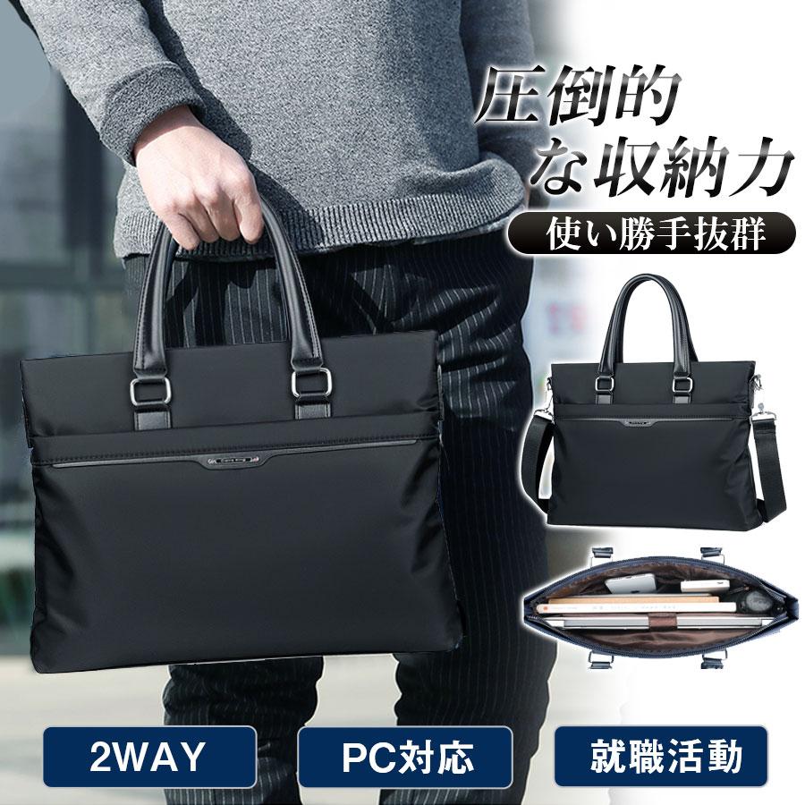 【20%OFFクーポン配布中！】ビジネスバッグ メンズ ブリーフケース 2WAY 軽量 自立 通勤 リクルート 就活 バック 簡易防水 撥水 大容量 面接用 出張 入社式 PC対応