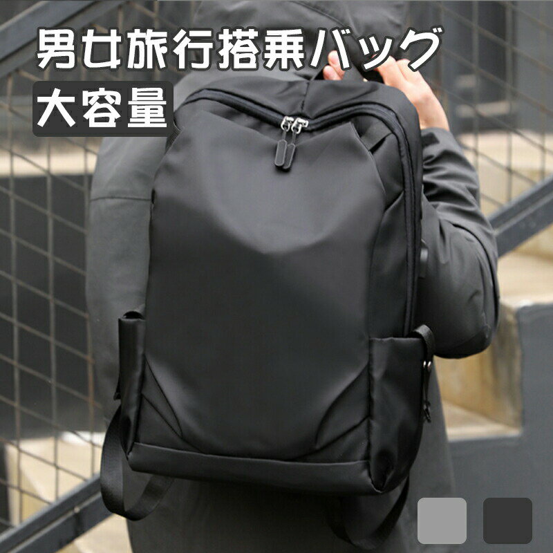 【10%OFFクーポン配布中！】新品 ビジネスリュック リュック バックパック 撥水加工 ブラック 男女旅行搭乗バッグ 大容量 ナイロン 荷物バッグ パソコン 通学 通勤 人気 出張 アウトドア 出張 旅行 男女兼用 おしゃれ カジュアル 軽量 カジュアル 旅行1泊2日