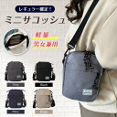 ショルダーバッグ サコッシュ メンズ レディース 軽量 軽い 小さい 小さめ 斜めがけ スポーティーショルダーバッグのトレンドシンプルなスクエアバッグ(4)