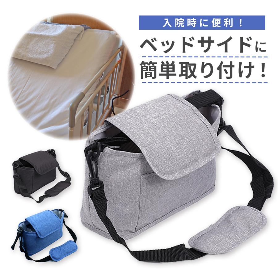【半額アイテム】入院用バック 入院用バッグ 入院 ポーチ ベッドサイド収納 入院用ポーチ ショルダーバッグ ベビーカーバッグ 便利グッズ 大容量 哺乳瓶 整理