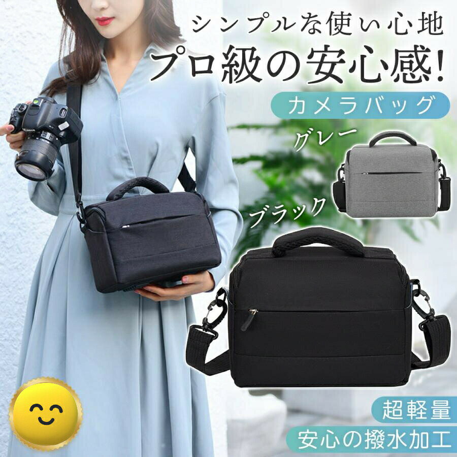 Rakuten - 【半額アイテム】カメラバッグ ショルダー おしゃれ カメラケース ソフト 一眼レフ カメラバック 大容量 女子 カメラケース レンズ収納 撥水