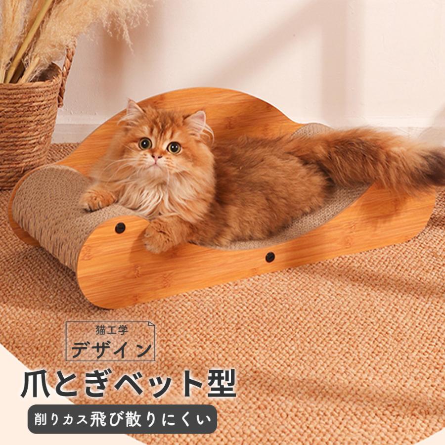 【10%OFFクーポン配布中！】爪とぎ 猫 爪研ぎ ダンボール つめとぎ 爪とぎハウス おしゃれ 爪とぎソファー 爪磨き 爪みがき 送料無料