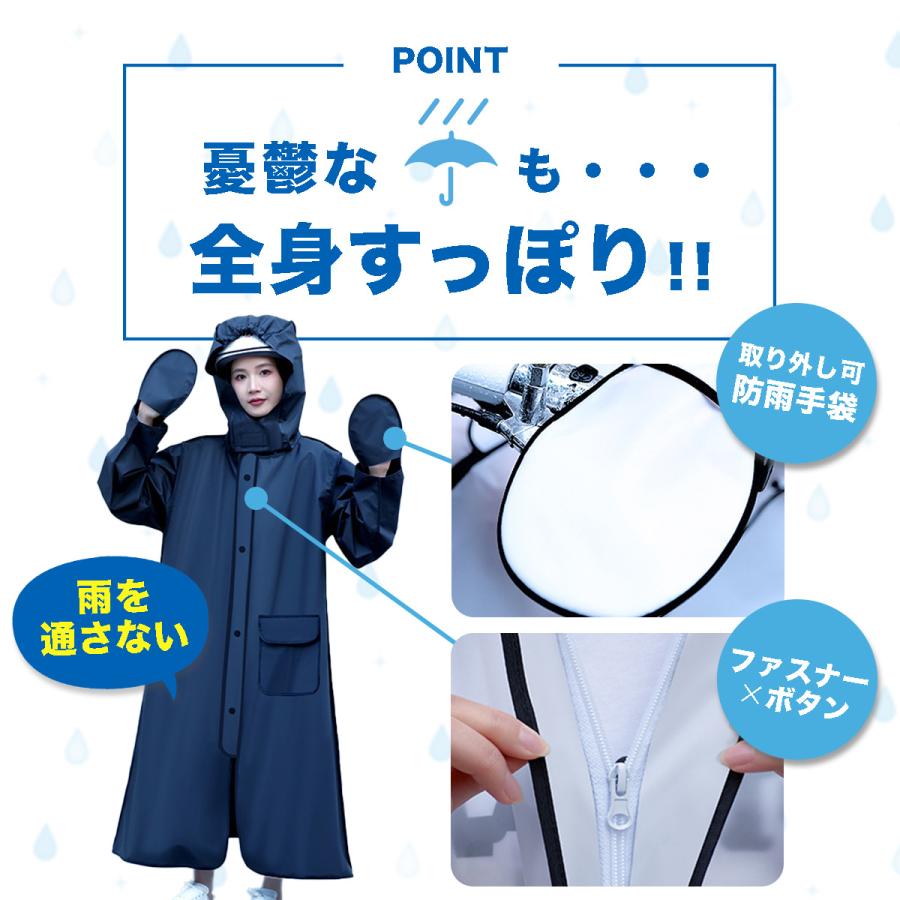 レインコート 自転車 リュック メンズ ロング ヘルメット 対応 雨具 レインウェア レインポンチョ バイク 通勤 通学 男女兼用 防風 耐水