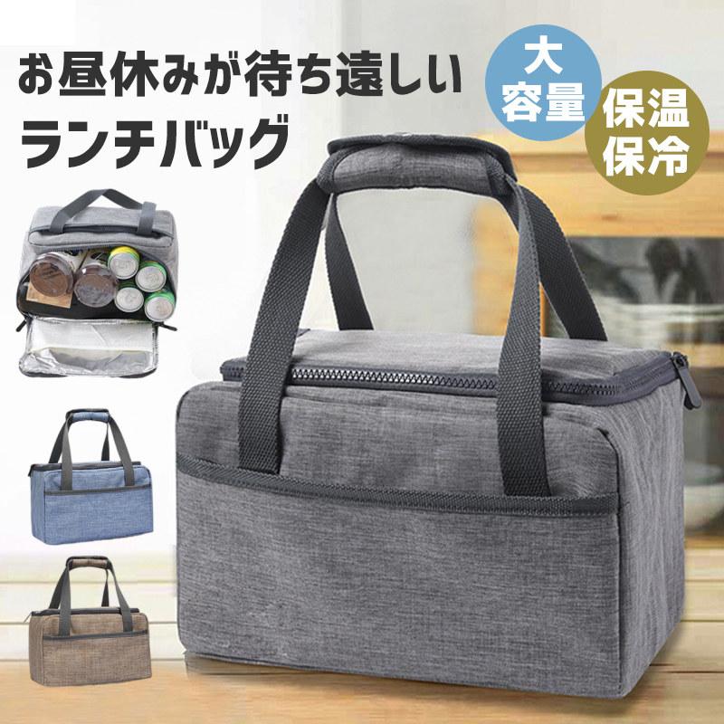 【15%OFFクーポン配布中！】保冷バッグ 保温バッグ クーラーバッグ ランチバッグ 大容量 バッグ 洗える..