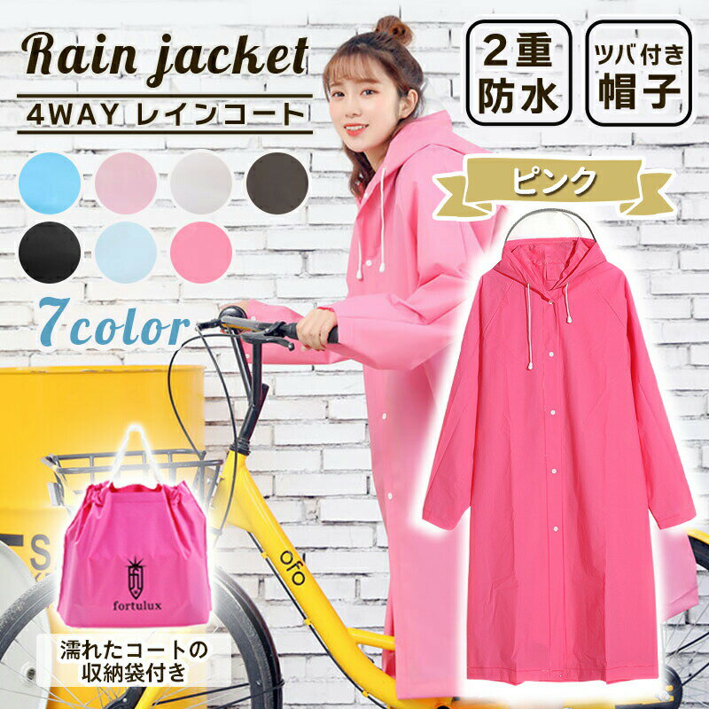 【10%OFFクーポン配布中！】レインコート 自転車 レディース リュック カッパ 雨具 学生 メンズ おしゃれ バイク ポンチョ 防水 ロング 長め 上下 袋付き 通学