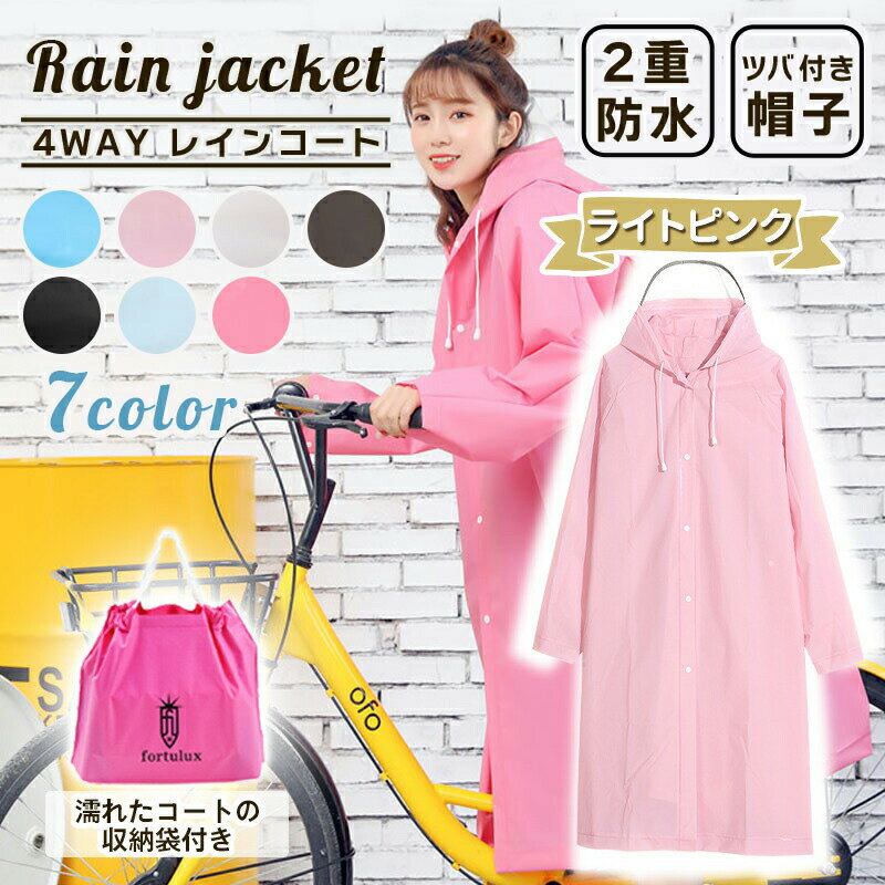 【10%OFFクーポン配布中！】レインコート 自転車 レディース リュック カッパ 雨具 学生 メンズ おしゃれ バイク ポンチョ 防水 ロング 長め 上下 袋付き 通学