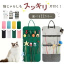 ねこじゃらし収納 ウォールポケット 猫じゃらし おもちゃ専用 壁掛け収納ポケット 折りたたみ式ハンギングバッグ フェルト 杖ホルダー ウォールポケット 猫 ネコ じゃらし専用 じゃらし収納 ポケット 片付け 吊り下げ 収納 ペット用品収納 じゃらし収納 首飾り収納 犬 猫(4)