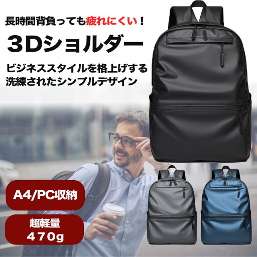 【半額アイテム】リュックサック メンズ 防水 大容量 通勤 ビジネスリュック シンプル おしゃれ 20代 30代 40代 50代 通学 黒 軽量 軽い 斜め掛け レザー 多機能 旅行 出張 リュック 軽量 革 【半額アイテム】リュックサック メンズ 防水 大容量 通勤 ビジネスリュック シンプル おしゃれ 20代 30代 40代 50代 通学 黒 軽量 軽い 斜め掛け レザー 多機能 旅行 出張 リュック 軽量 革