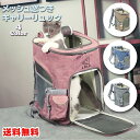 【10%OFFクーポン配布中!】ペットキャリー リュック Mサイズ 4色 ブルー グレー ピンク ベージュ 猫 犬 ねこ メッシュ多機能 通気性 避難 病院 送...
