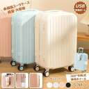 【10%OFFクーポン配布中!】スーツケース 国際基準 TSAロック USBポート付き 機内持ち込み 軽量設計 大容量 多収納 キャリー ケース 伸縮キャリーバ...