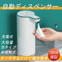 【10%OFFクーポン配布中!】ソープディスペンサー 自動 泡 充電式 ハンドソープ ディスペンサー ノータッチ 壁掛け 大容量 キッチン 洗面所 おしゃれ 手...
