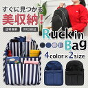 バッグインバッグ バッグインバック リュック リュックインバッグ インナーバッグ 小さめ 縦型 自立 a4 軽量