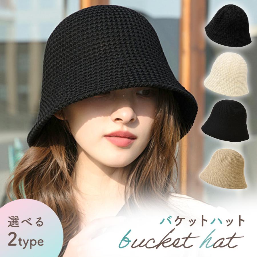 Rakuten - 【半額アイテム】バケットハット 深め バケハ レディース ニット おしゃれ かわいい つば広 大きい 大きめ 無地 春 夏 秋 冬 MILASIC ポイント消化