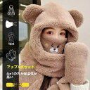 【半額アイテム】耳付き ふわふわ おしゃれ 秋冬 暖かい 折りたたみ カジュアル おしゃれ 可愛い 人気 新作 アウトドアくま耳ニット帽 小顔 レディース 韓国風 防寒対策 帽子 プレゼントキャップ あったかぼうし