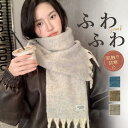 【10%OFFクーポ配布中】マフラー レディース カシミヤタッチ 大判 防寒 暖かい ふわふわ 柔らかい 可愛い シンプル 通勤 冬 コーデ プレゼント