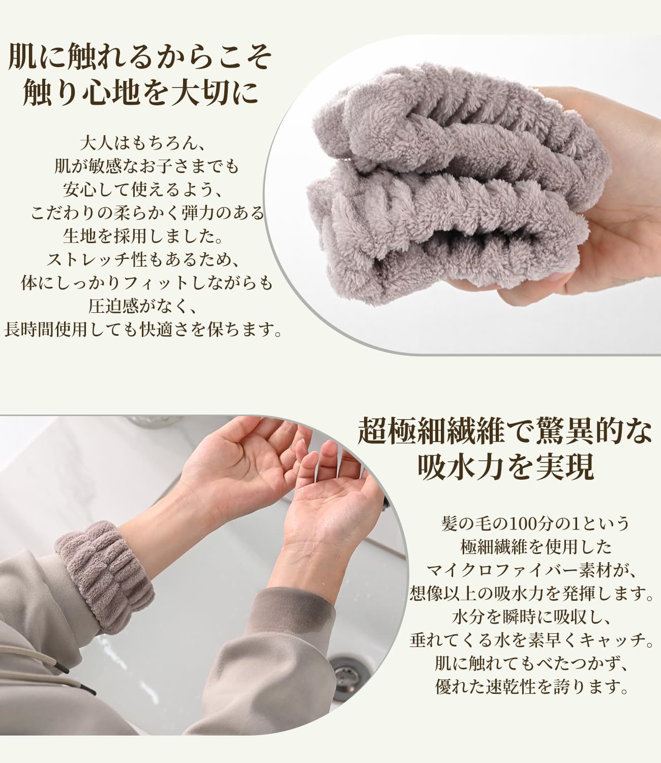 【10%OFFクーポン配布中！】吸水 リストバンド 洗顔用 アームバンド 手作り・縫製済み 痛くない 3色6個入り 袖止め 水濡れ防止 吸水性良い ふわふわ 伸縮性あり 手首 バンド (グレー+ブラウン+カーキ)