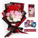 【10%OFFクーポン配布中!】母の日 母の日ギフト プレゼント ソープフラワー ソープフラワーギフト ギフト 花 花束 ギフト ブーケ フラワー カーネーショ...