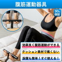 腹筋 器具 自宅 足固定 脚固定 腹筋運動 足押さえ 脚固定 鍛える 補助 ベッド ベルト 筋トレ 自宅 トレーニング(4)