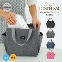 【半額アイテム】ランチバッグ 保冷 大きめ メンズ レディース 保温 おしゃれ 水筒が入る 縦長 大容量 ユニセックス お弁当 ポケット付き 大きい 子ども 撥...