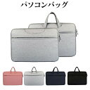 【10%OFFクーポン配布中!】ノートパソコンバッグ PCケース レディース メンズノートパソコンバッグ PCケースインナーケース PC鞄 ブリーフケース パソ...