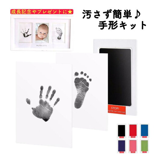 【10%OFFクーポン配布中!】手形スタンプ 赤ちゃん 手形足形 手形スタンプパッド 手形アート インク キット アート 朱肉 安全 赤ちゃん用品 おしゃれ 誕生日 手が汚れない 【10%OFFクーポン配布中!】手形スタンプ 赤ちゃん 手形足形 手形スタンプパッド 手形アート インク キット アート 朱肉 安全 赤ちゃん用品 おしゃれ 誕生日 手が汚れない