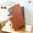 【10%OFFクーポン配布中!】ファイルケース a4 ファイルボックス プラスチック 縦型 ドキュメントファイル おしゃれ 収納 ファイルブック 2個セット 送...