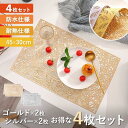 ランチョンマット 4枚セット 防水 耐熱 おしゃれ テーブルマット 食事 汚れ防止 傷防止 かわいい 華やか 洗える キッチン 台所 テーブル 家族 オシャレ ...