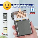 タバコケース 防水 メンズ レディース シガレット おしゃれ アルミ 20本 1箱 たばこ 煙草 かっこいい カバー 軽い 軽量