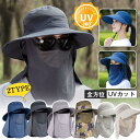 農作業 帽子 日よけ バケットハット メンズ レディース 2TYPE サファリハット 春夏 フェイスカバー メッシュ あご紐付 UV 登山 釣り