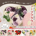 【10%OFFクーポン配布中!】ギフト ソープフラワー ボックスフラワー ハート形ボックス 造花 フラワー 石鹸花 枯れない花 プレゼント 結婚祝い バレンタイ...