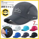帽子 キャップ 父の日 プレゼント 日焼け止めメッシュ 速乾性 撥水加工 セール 折り畳み 吸汗速乾 通気 登山 釣りキャップ UVカット 男女兼用 代引不可