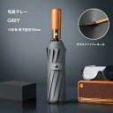 【15%OFFクーポン配布中!】晴雨兼用 雨傘 自動開閉 12本骨 メンズ 大きい おしゃれ 折りたたみ傘 天然木持ち手 コンパクト 折畳傘 折り畳み傘 106cm ワンタッチ 耐風 ビジネス 自動開閉 梅雨 丈夫 敬老の日 父の日 プレゼント 傘