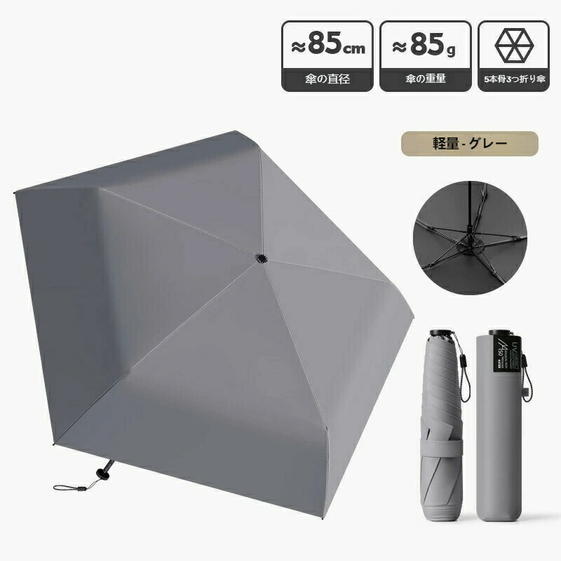 【15%OFFクーポン配布中！】98g 超軽量傘 カーボンファイバー ビニール 羽根傘 日焼け止め 防風 紫外線 晴雨兼用 高度なサンプロテクション