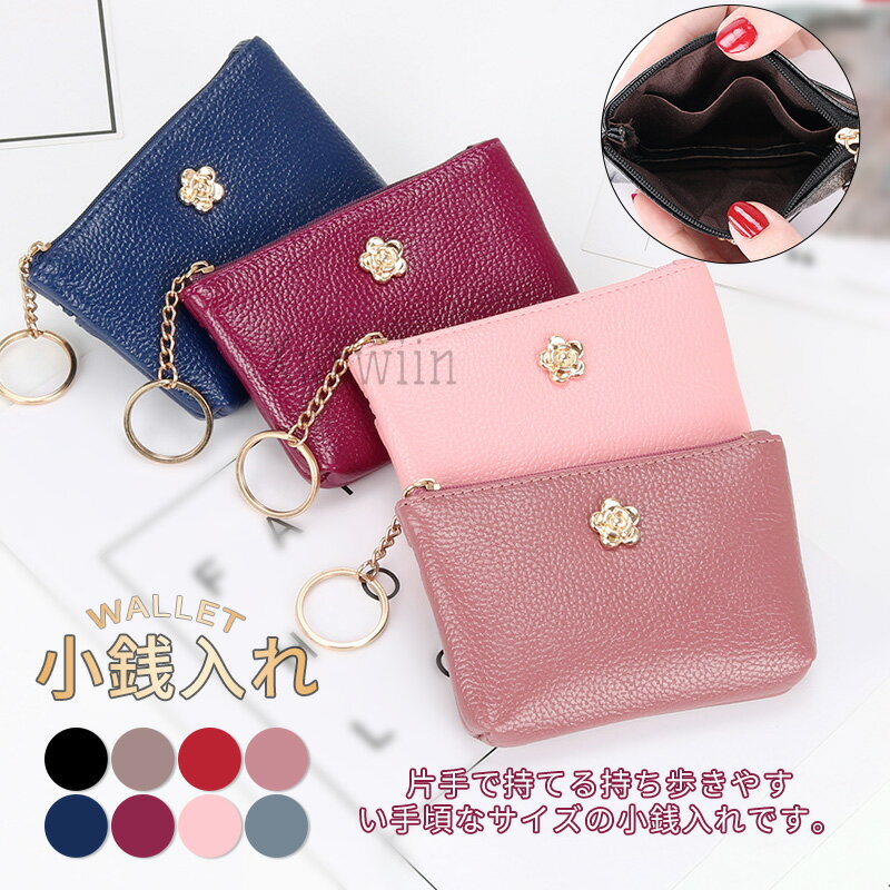 【20%OFFクーポン配布中！】ミニ財布 カード入れ小銭入れ レディース 小さい コインケース レシート入れ 小物入れ ミニポーチ 小物収納 ポーチ おしゃれ ギフトのサムネイル