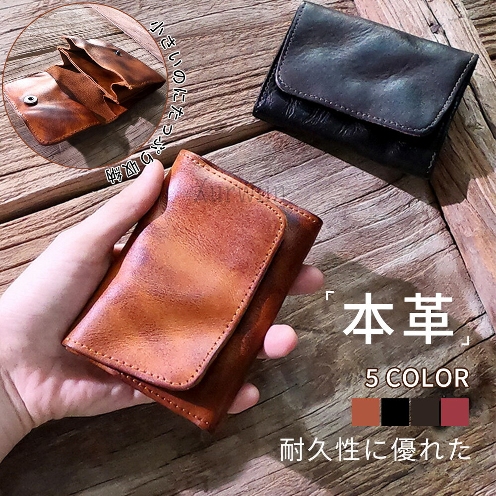 Rakuten - 【半額アイテム】本革 抜群の機能性！財布 レディースメンズ ミニ財布 牛革 小銭入れ コインケース 革 レザー コンパクト 小型 小さい 小さい小銭入れ カードも入る プレゼント多収納 多機能 ウォレット 男性用 軽量 誕生日
