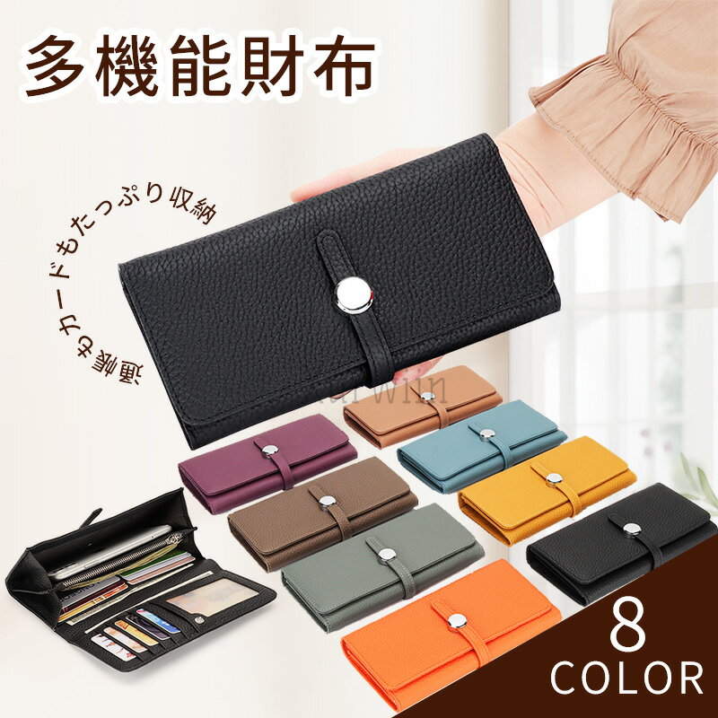 【半額アイテム】本革 財布 レディース 長財布 本革 マルチウォレット 牛革 レザー 皮 革 多機能財布 小銭入れ付 カードケース キャッシュレス 二つ折り かわいい おしゃれ サイフ くすみカラー さいふ 女性用のサムネイル