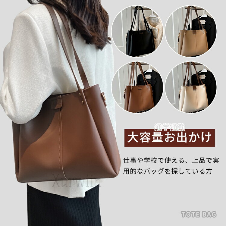 Rakuten - トートバッグ ショルダーバッグ 大容量 レディース 2way 大容量 軽量 斜め掛け 就職活動 リクルート 通勤 軽量 母の日 シンプル お出かけ