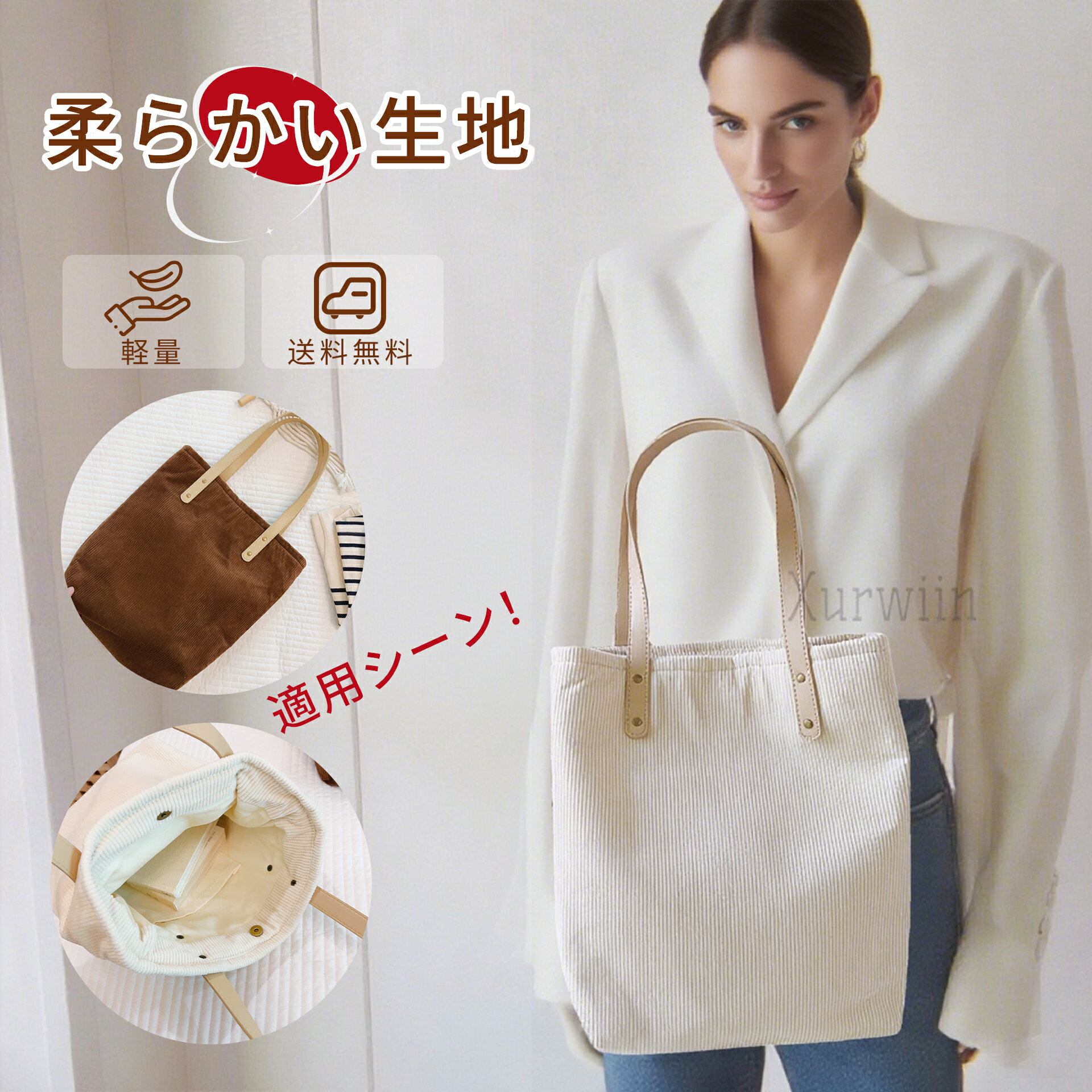 樂天商城 - 【10%OFFクーポン配布中！】トートバッグ マザーズバッグ 肩掛けバッグ　送料無料 レディース アウトドア 斜めがけ 大容量 軽量 ママバッグ 　おしゃれ 入学祝い ギフト プレゼント 洗える　手提げバッグ 大きめ